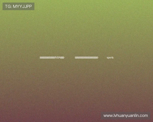 ✅体育直播🏆世界杯直播🏀NBA直播⚽- 俄媒：俄罗斯喀山机场临时限制航班起降- sports